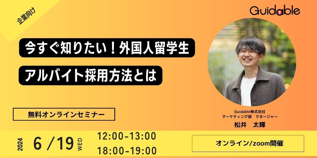 ウェビナー  (1200 × 600 px) (2)-Jun-12-2024-04-29-27-7105-AM