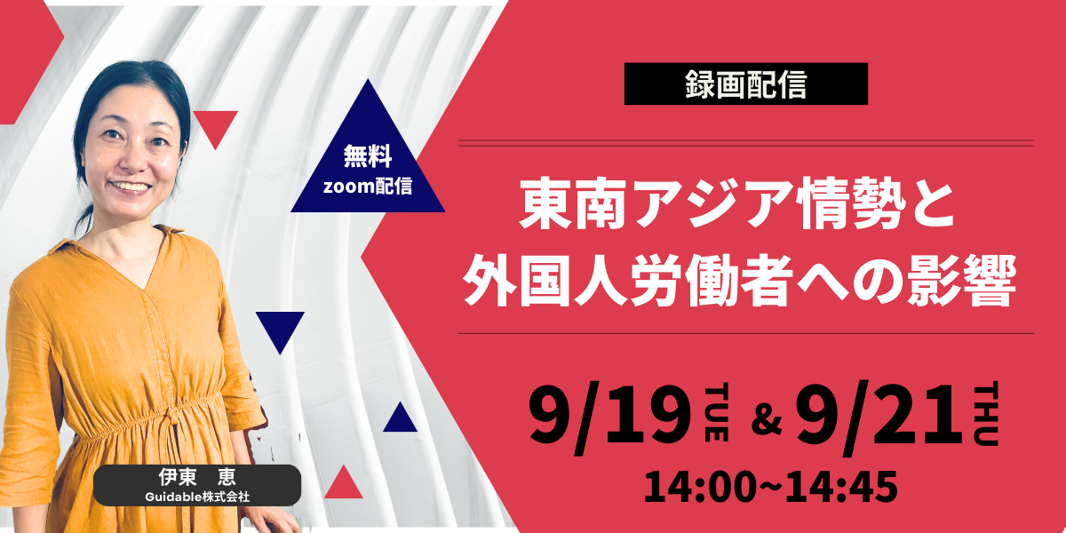 ウェビナー  (1200 × 600 px) (10)-1