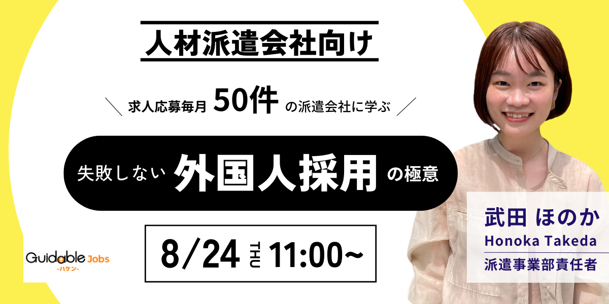 ウェビナー  (1200 × 600 px) (13)