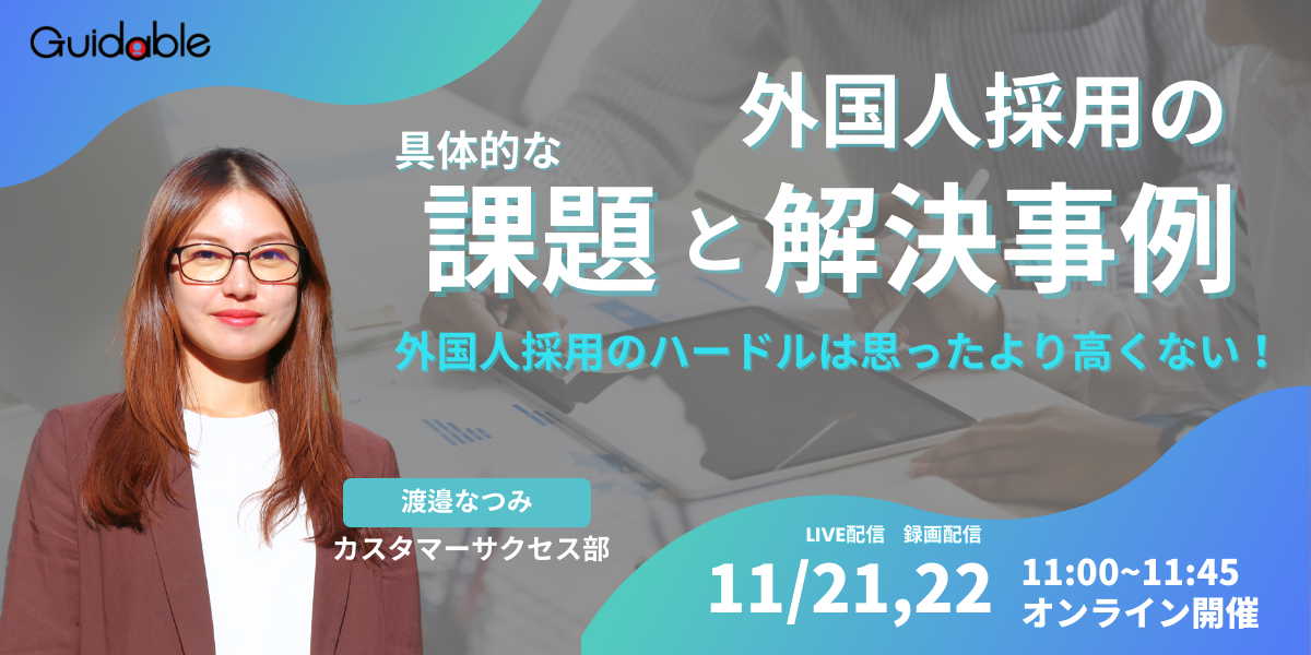 ウェビナー  (1200 × 600 px) (14)-1