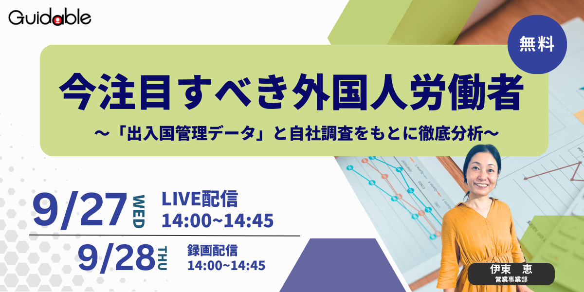 ウェビナー  (1200 × 600 px) (14)