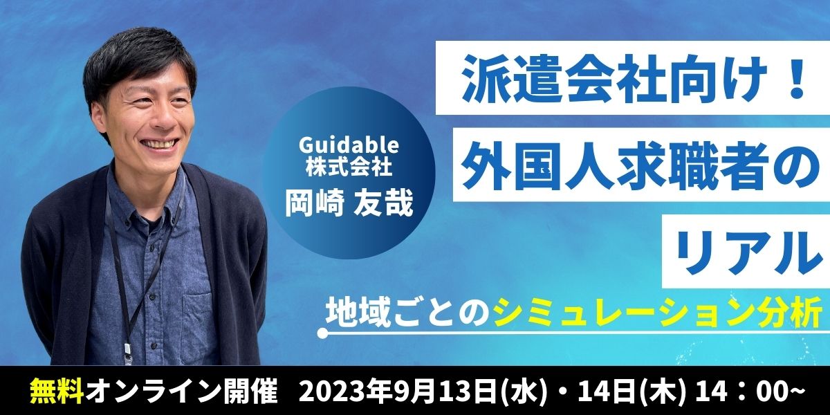 ウェビナー  (1200 × 600 px) (16)