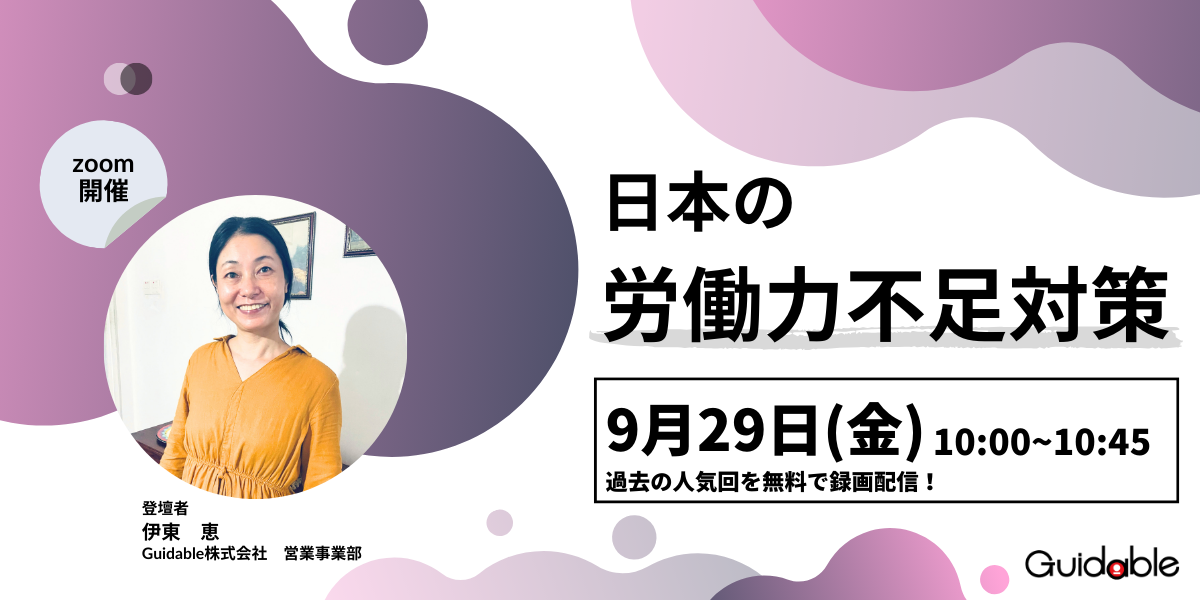 ウェビナー  (1200 × 600 px) (16)