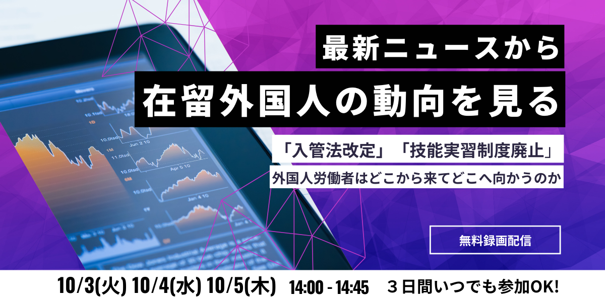 ウェビナー  (1200 × 600 px) (19)-1