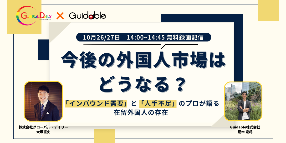 ウェビナー  (1200 × 600 px) (24)-1