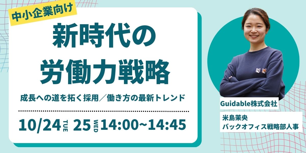 ウェビナー  (1200 × 600 px) (28)