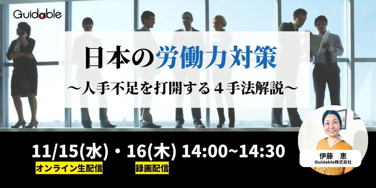 ウェビナー  (1200 × 600 px) (33)