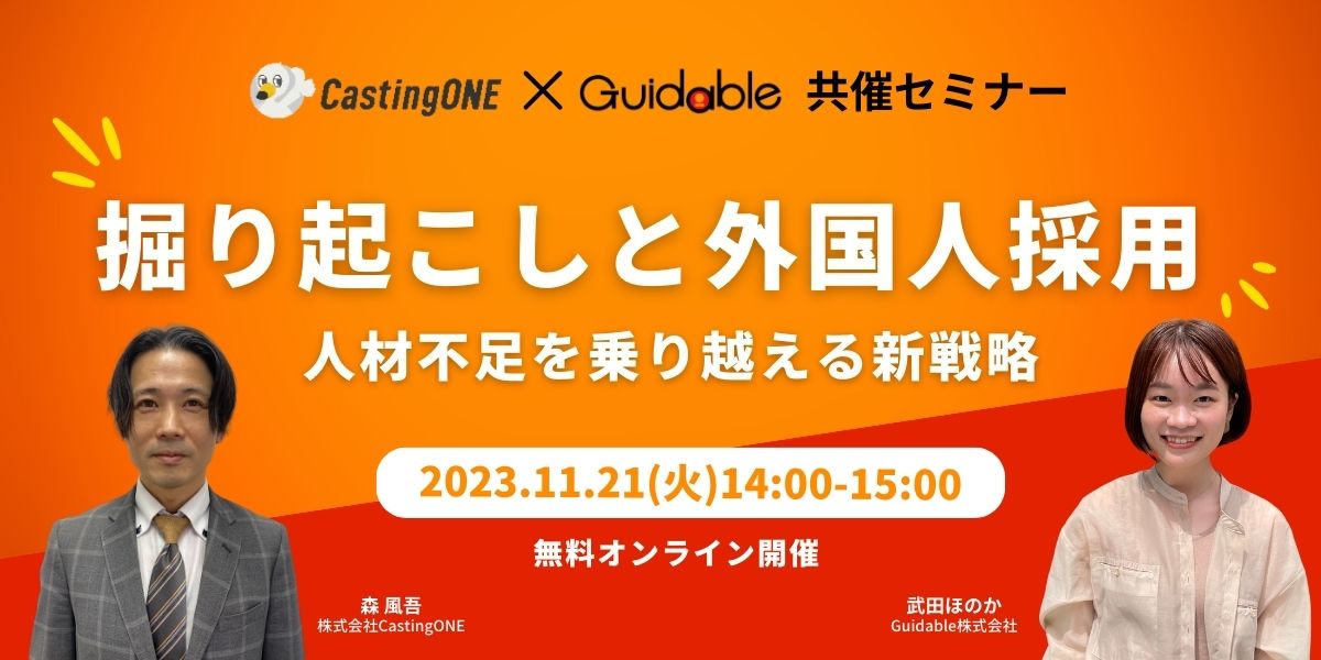 ウェビナー  (1200 × 600 px) (36)