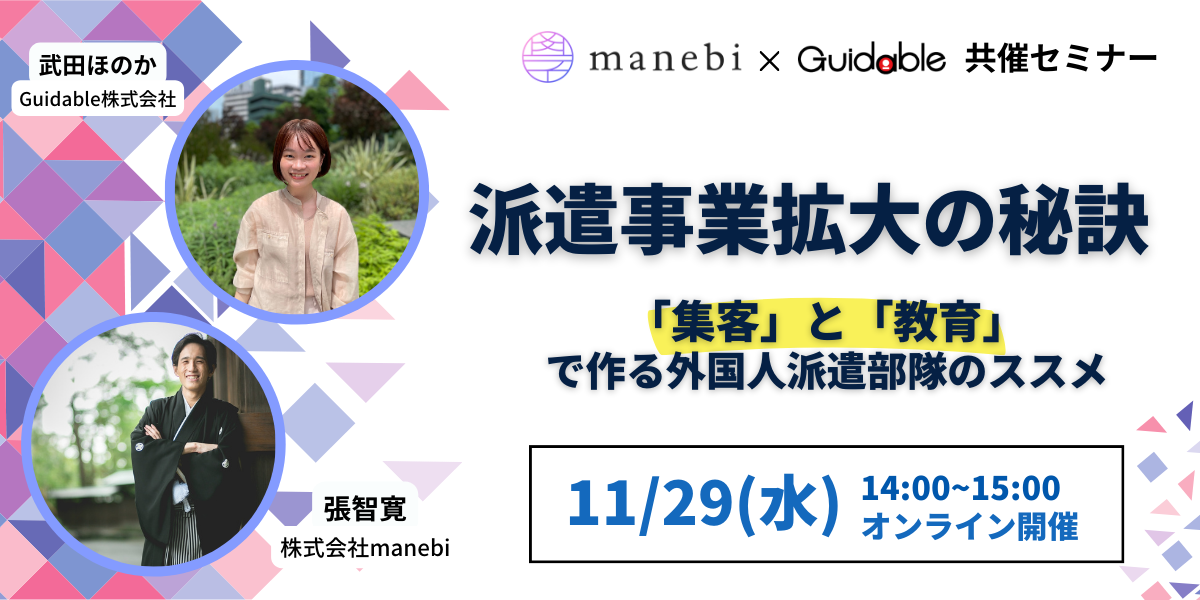 ウェビナー  (1200 × 600 px) (36)