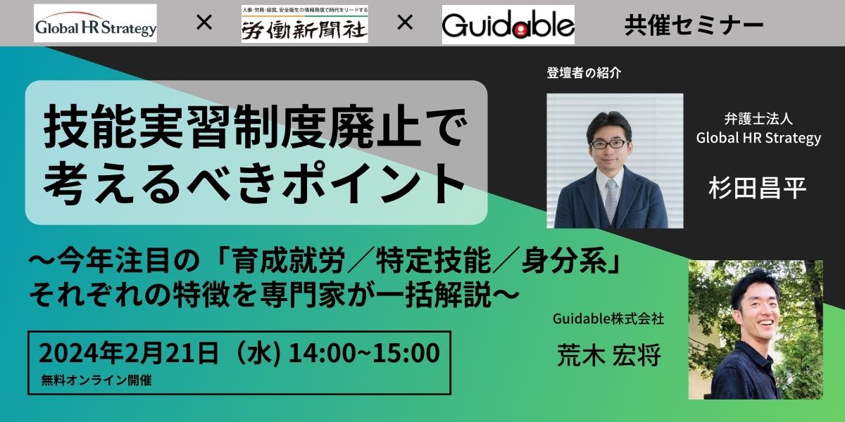 ウェビナー  (1200 × 600 px) (45)