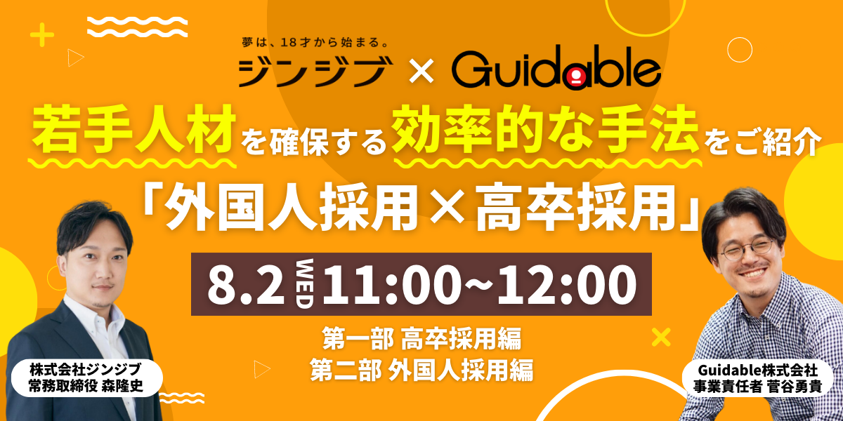 ウェビナー  (1200 × 600 px) (5)-1