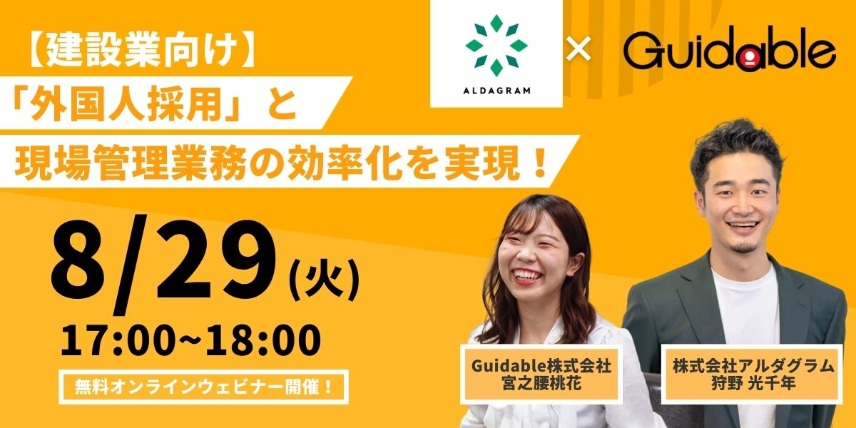 ウェビナー  (1200 × 600 px) (8)