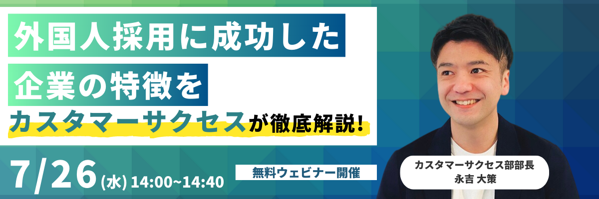 ウェビナー (1200 × 600 px) (1200 × 400 px) (10)