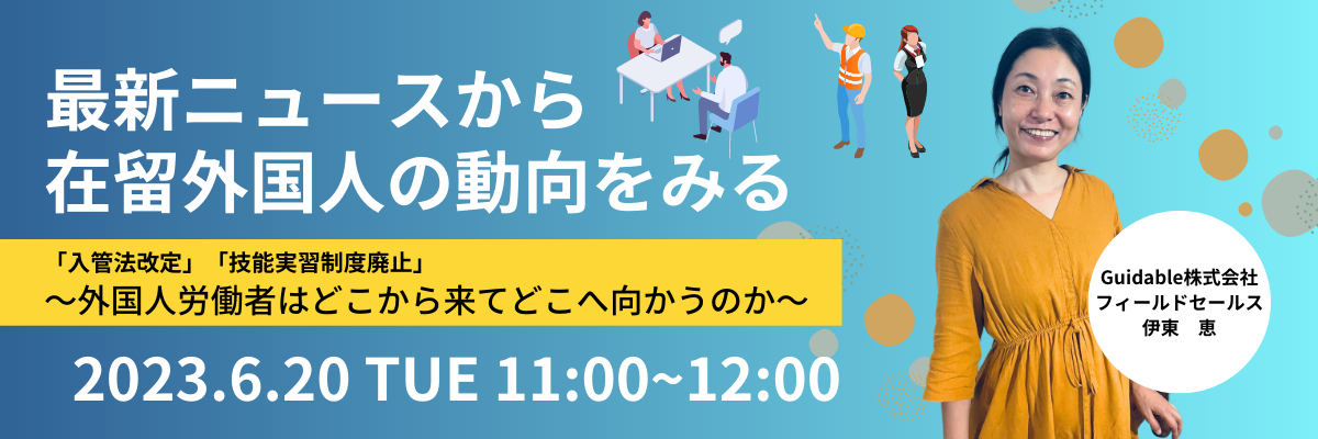 ウェビナー (1200 × 600 px) (1200 × 400 px) (6)