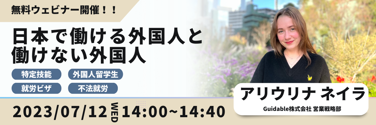 ウェビナー (1200 × 600 px) (1200 × 400 px) (8)